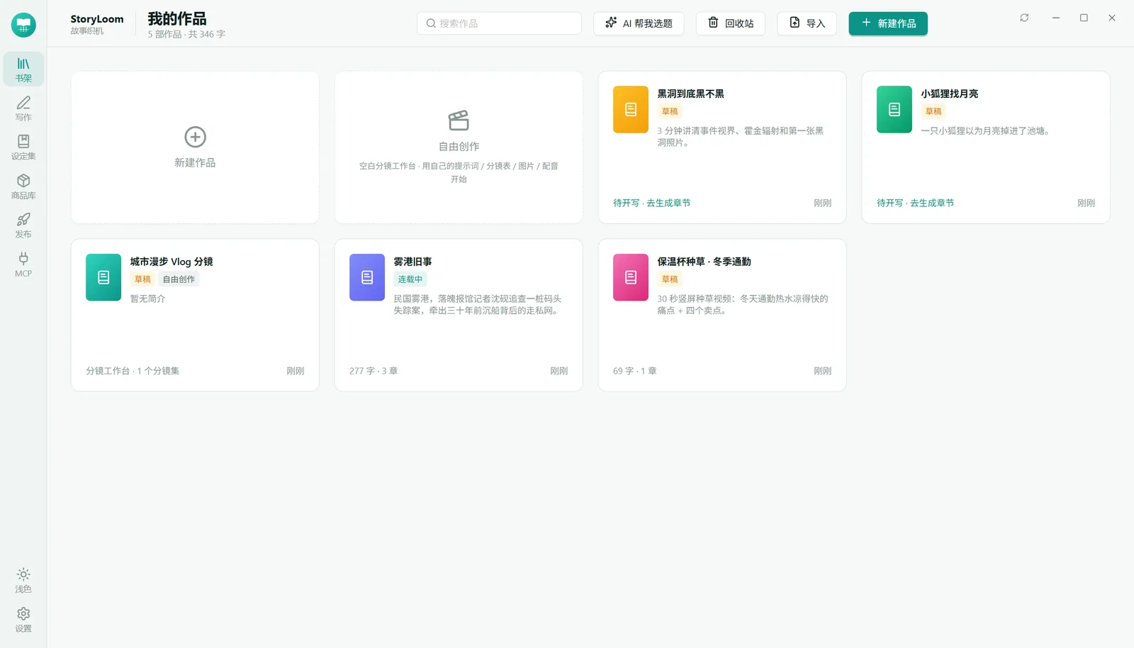 书架