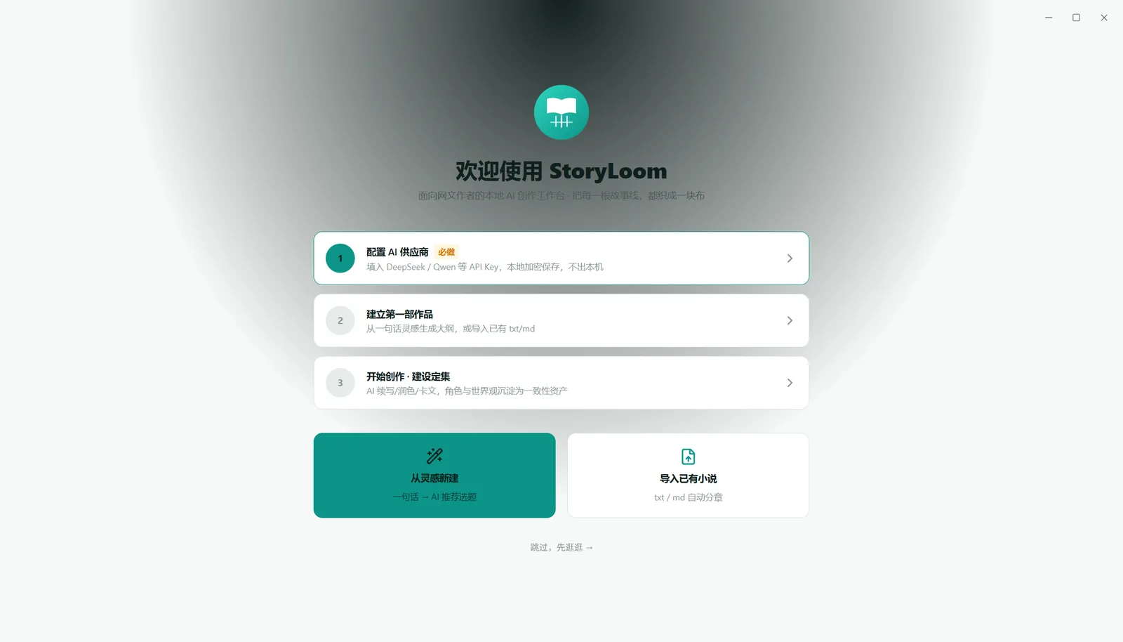 首启引导